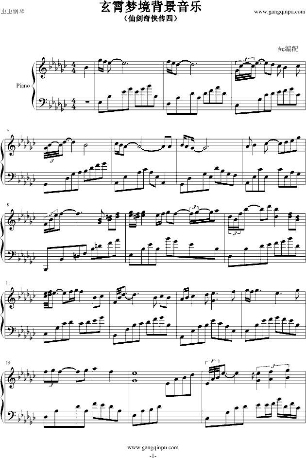 玄霄梦境背景音乐钢琴曲谱（图1）