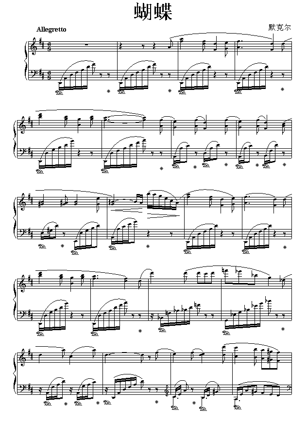 蝴蝶钢琴曲谱（图1）
