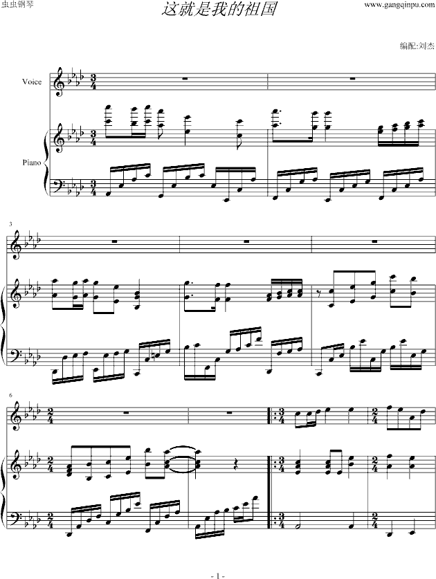 这就是我的祖国钢琴曲谱（图1）