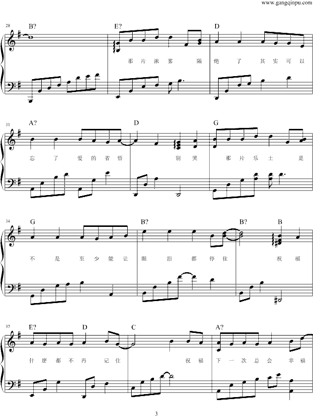善男信女钢琴曲谱（图3）