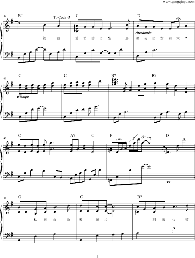 善男信女钢琴曲谱（图4）