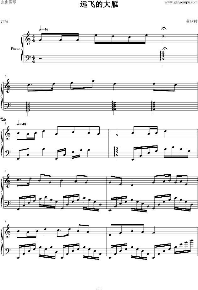 远飞的大雁钢琴曲谱（图1）