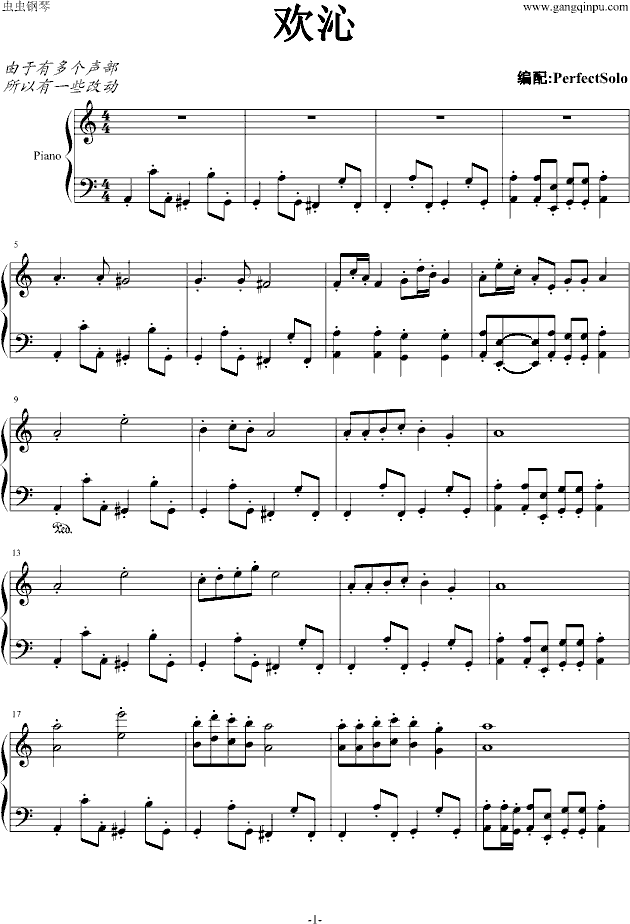 欢沁钢琴曲谱（图1）