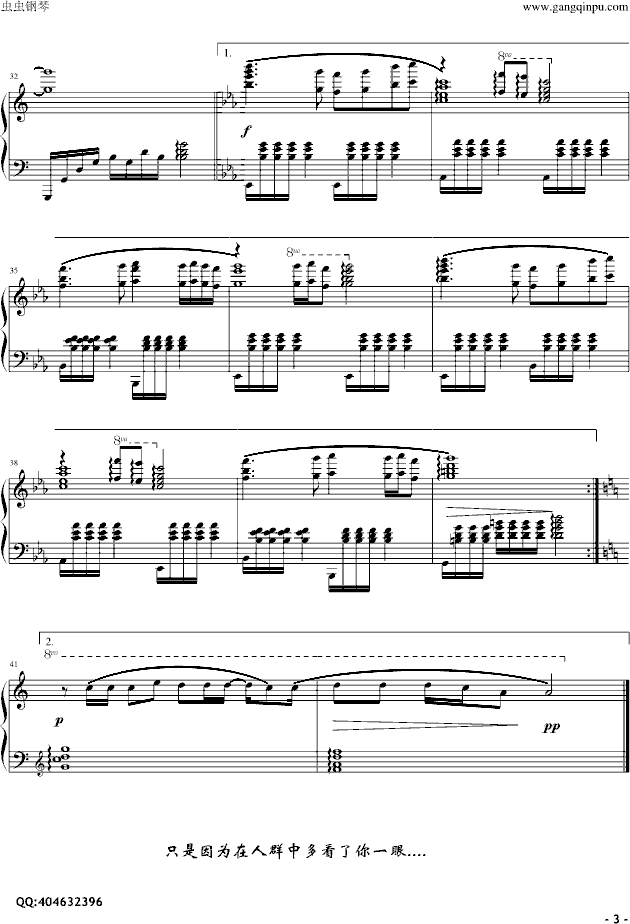 传奇钢琴曲谱（图3）