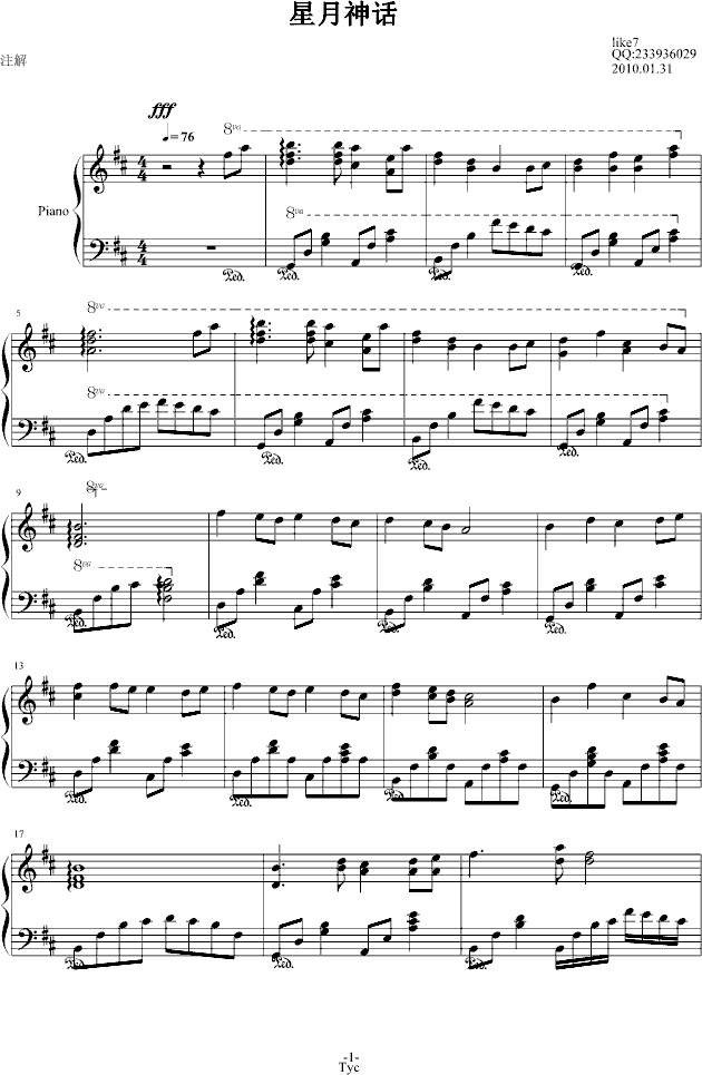 星月神话（钢琴谱三页）钢琴曲谱（图1）
