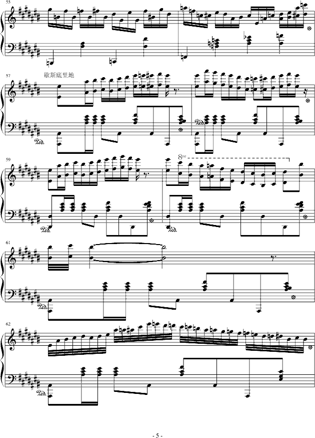 大夜洛之夜曲钢琴曲谱（图5）