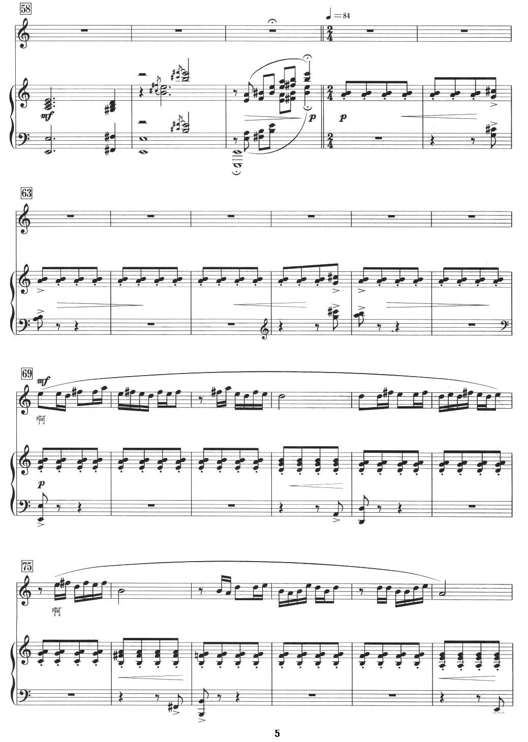 春江花月夜 - 声乐随想曲（正谱版）钢琴曲谱（图5）