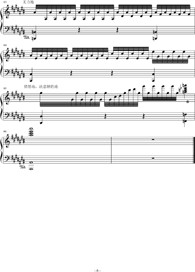 大夜洛之夜曲钢琴曲谱（图6）