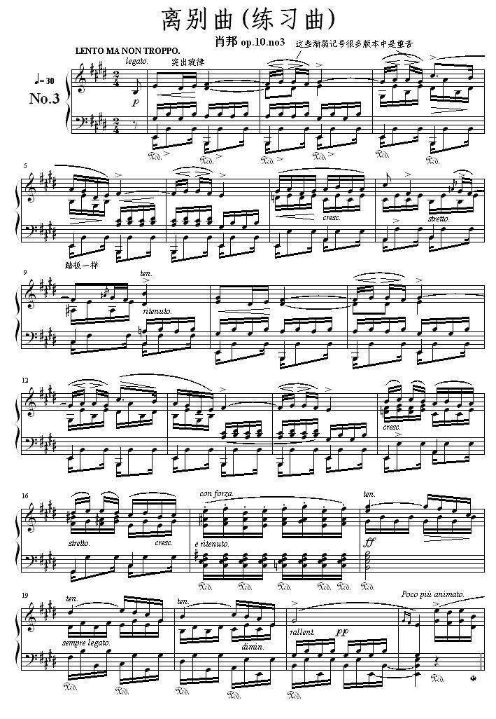 离别曲（肖邦练习曲）钢琴曲谱（图1）