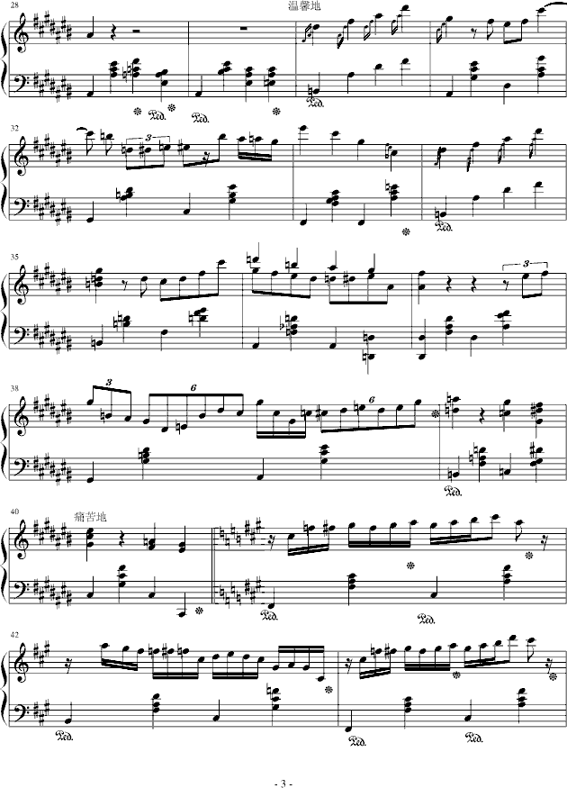 大夜洛之夜曲钢琴曲谱（图3）