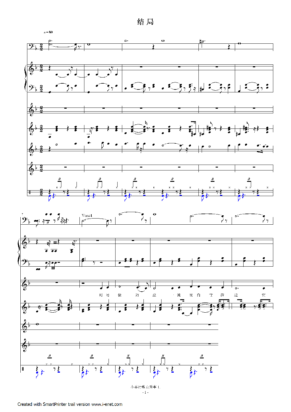 结局钢琴曲谱（图1）