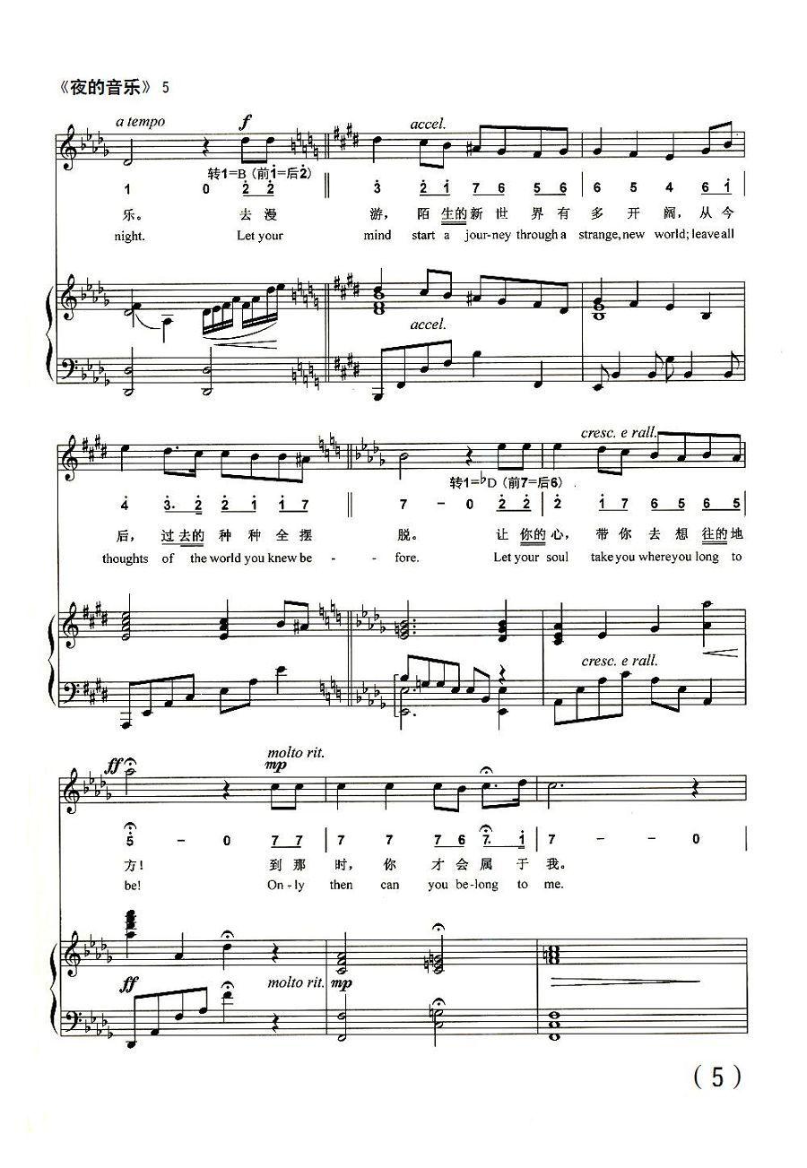 [英] 夜的音乐（中外文对照、正谱）钢琴曲谱（图5）