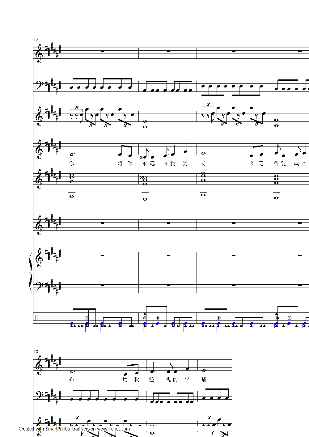 盟约钢琴曲谱（图2）