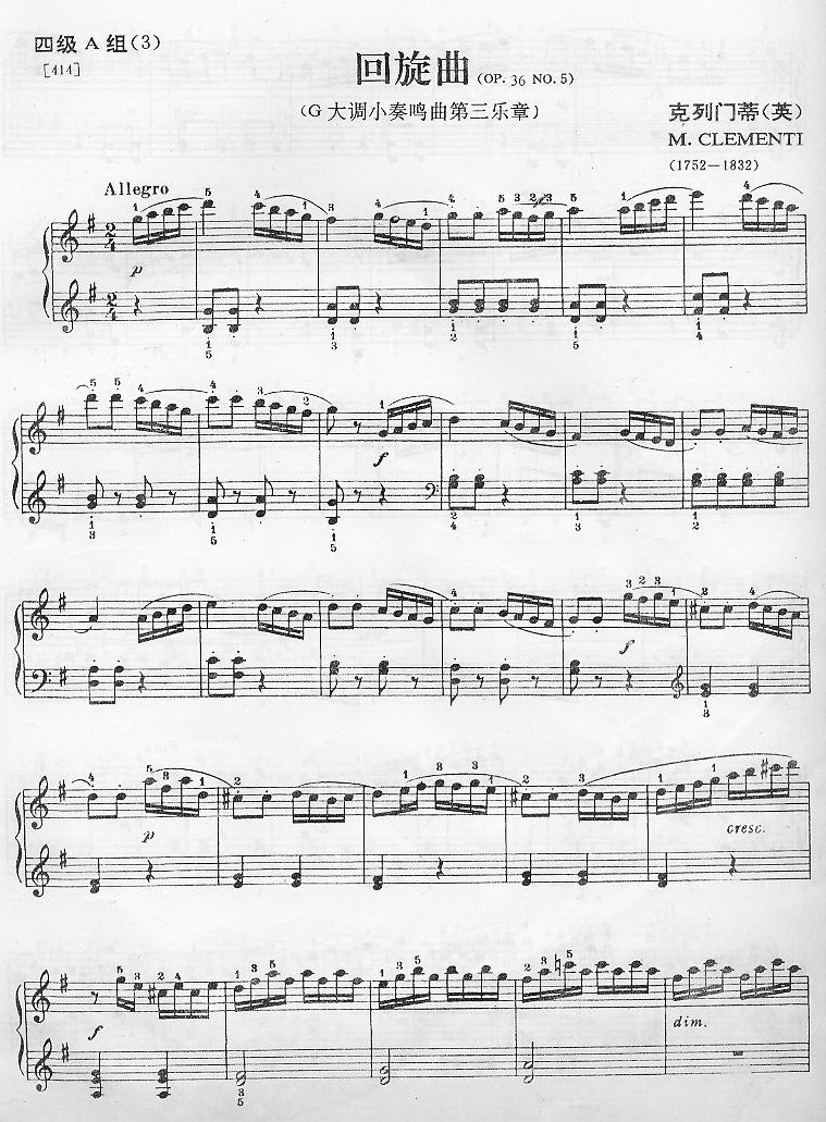 回旋曲钢琴曲谱（图1）