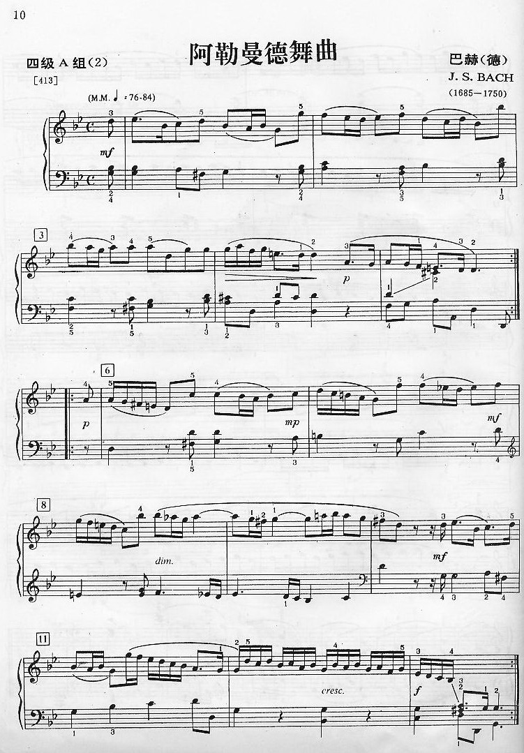 阿勒曼德舞曲钢琴曲谱（图1）