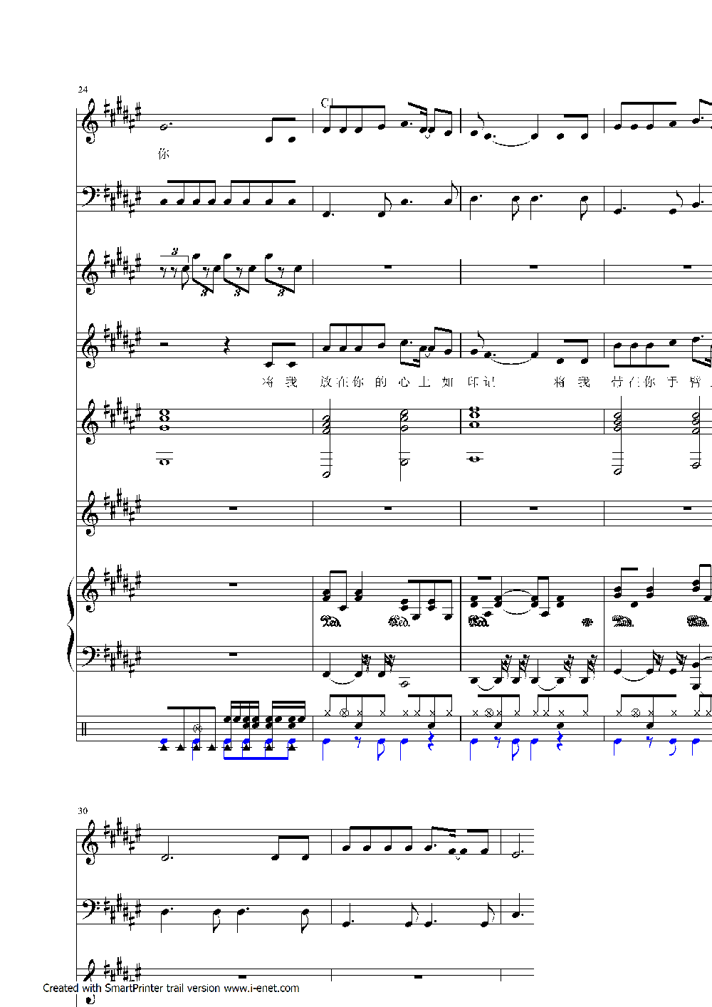 盟约钢琴曲谱（图3）