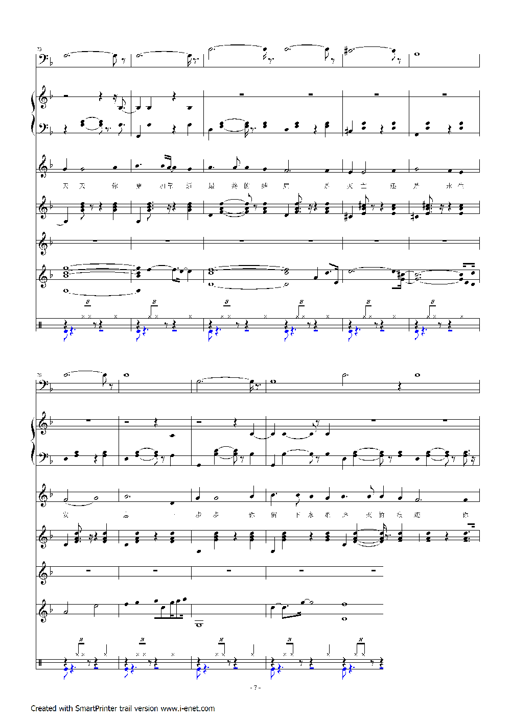 结局钢琴曲谱（图7）