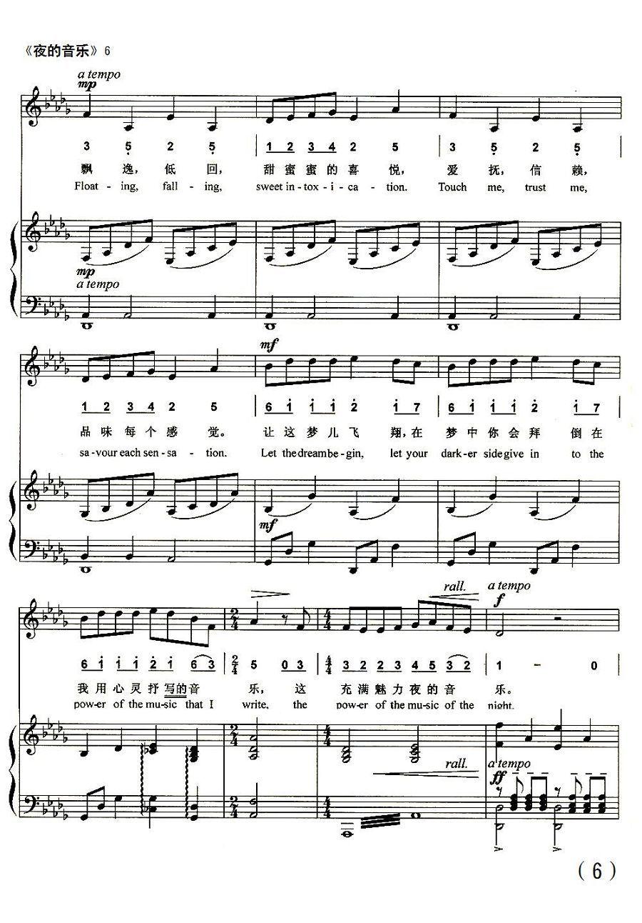 [英] 夜的音乐（中外文对照、正谱）钢琴曲谱（图6）
