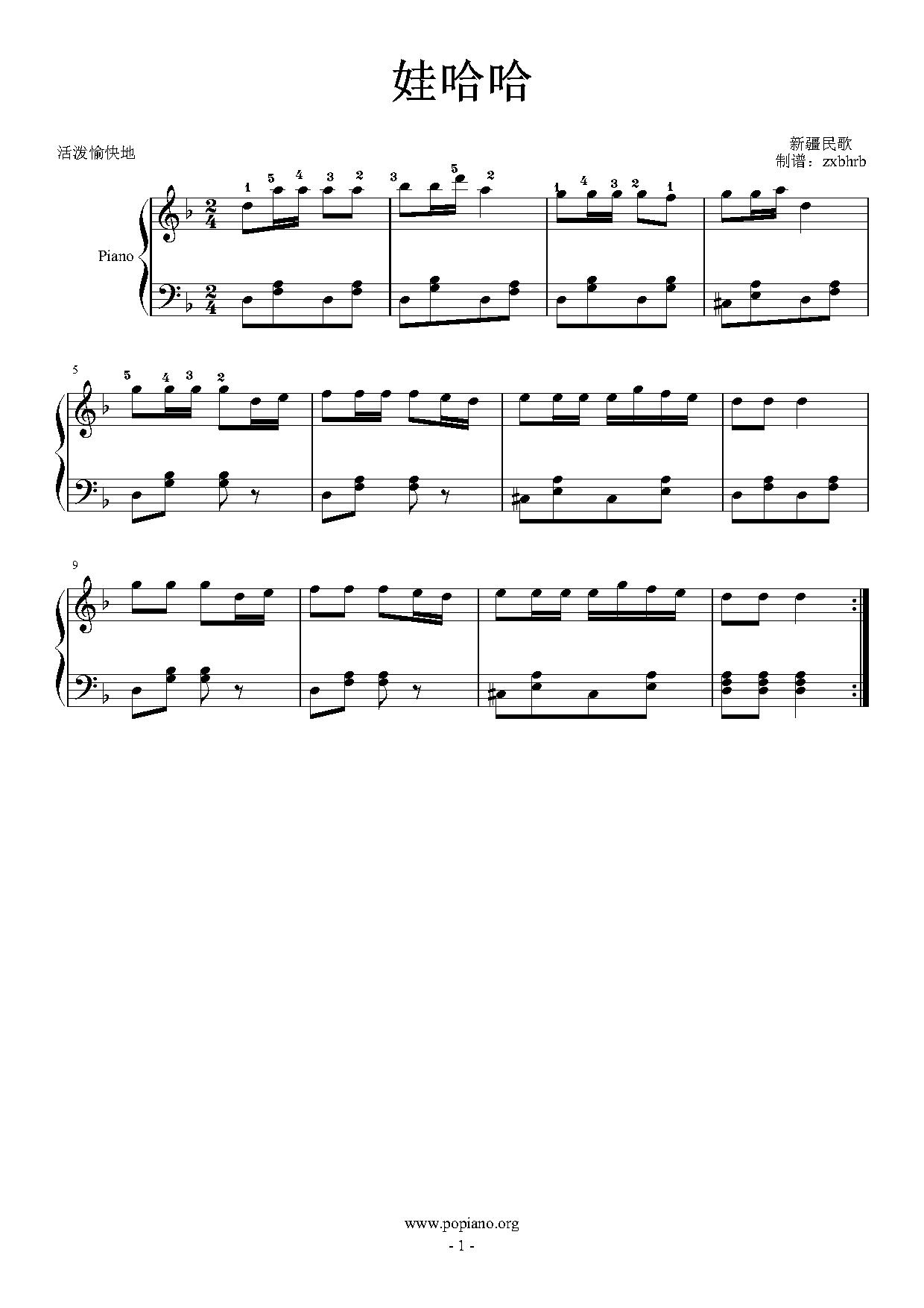 娃哈哈钢琴曲谱（图1）