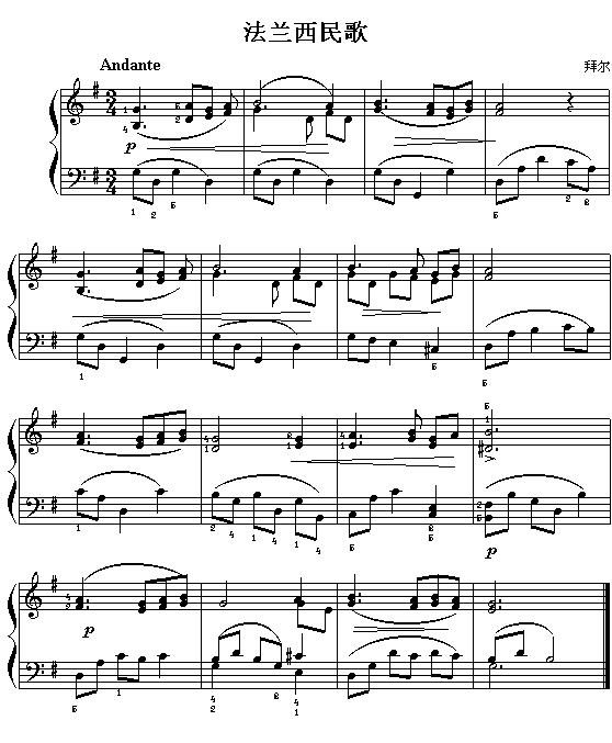法兰西民歌钢琴曲谱（图1）