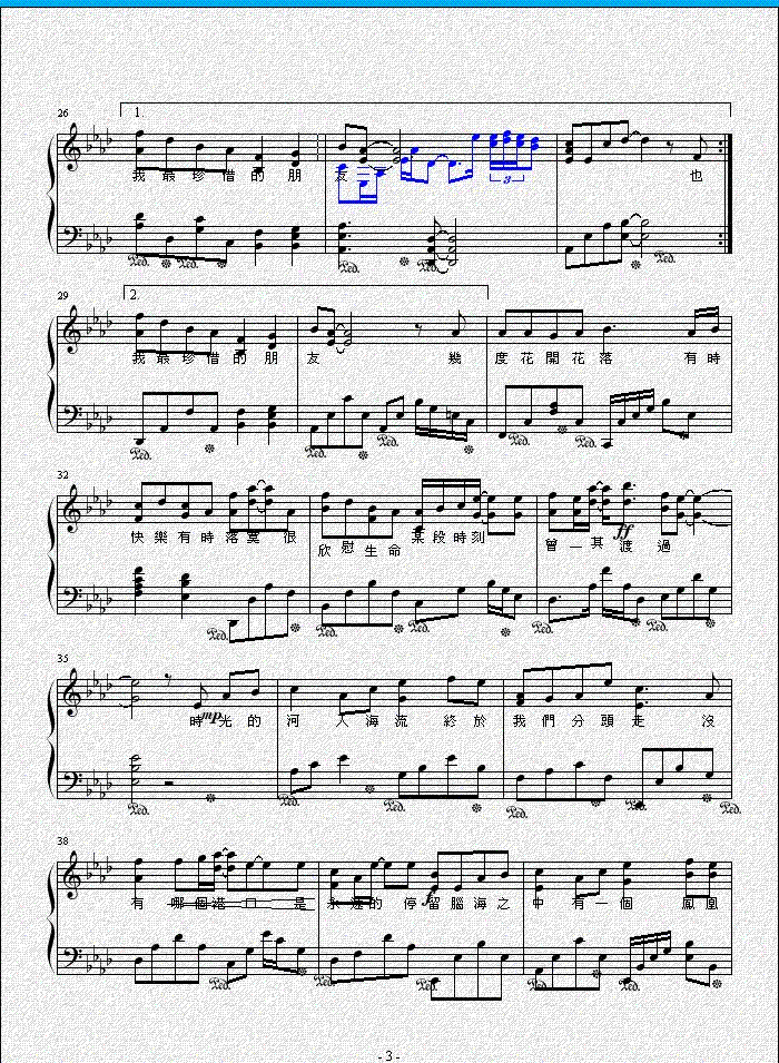 凤凰花开的路口钢琴曲谱（图2）