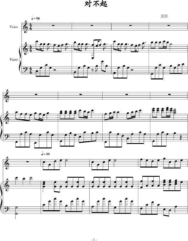对不起钢琴曲谱（图1）