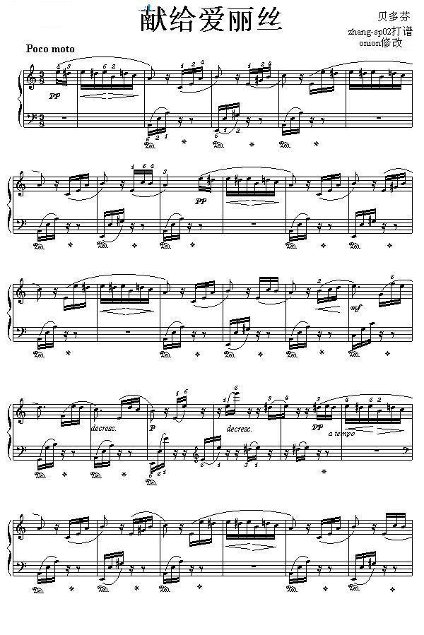 献给爱丽丝钢琴曲谱（图1）