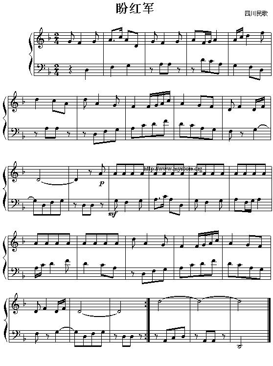 盼红军钢琴曲谱（图1）