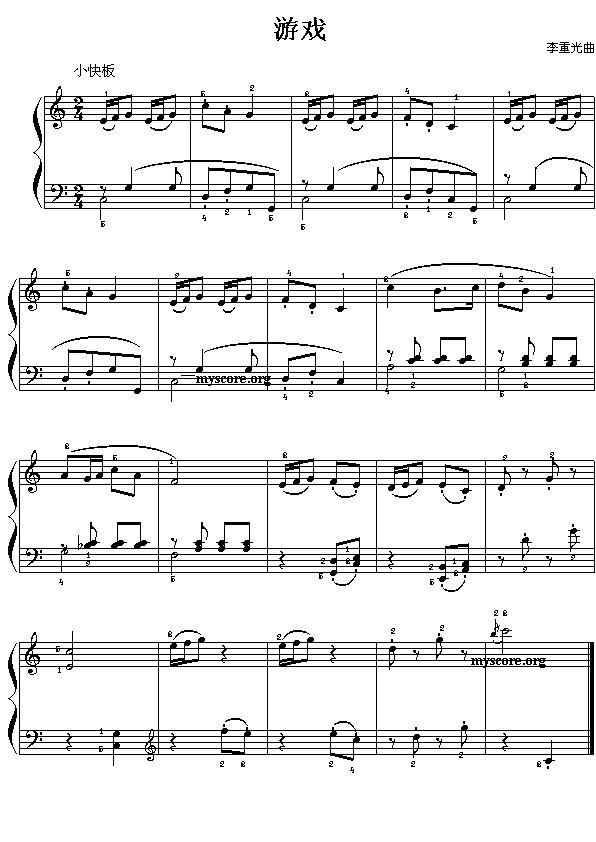 游戏（儿童钢琴小曲）钢琴曲谱（图1）