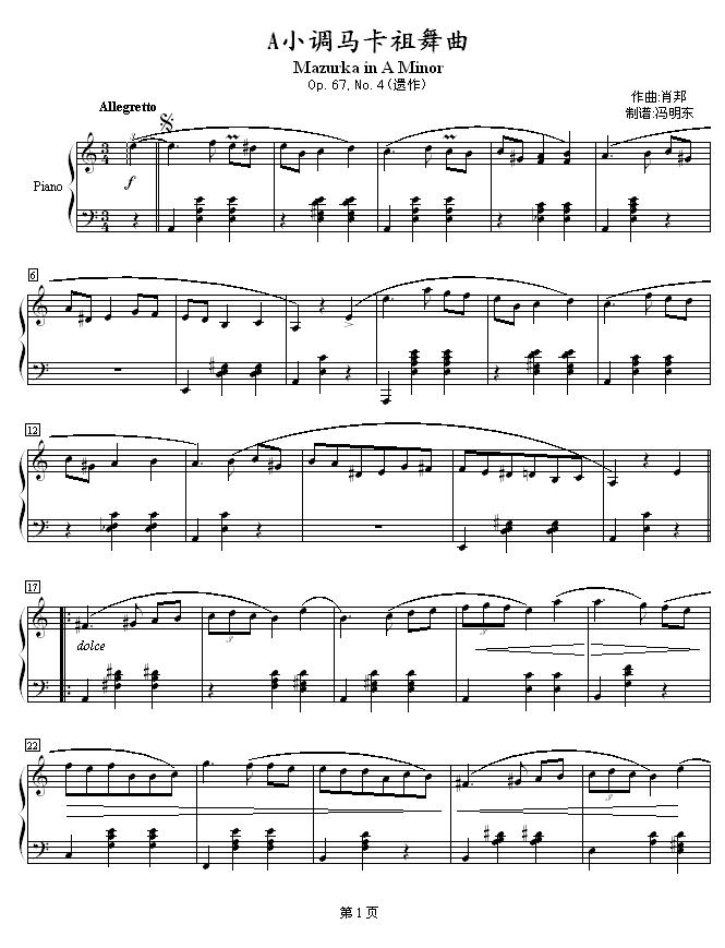 A小调马卡祖舞曲钢琴曲谱（图1）