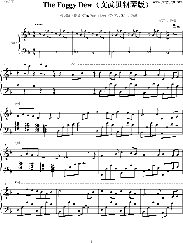 迷雾水珠钢琴曲谱（图1）