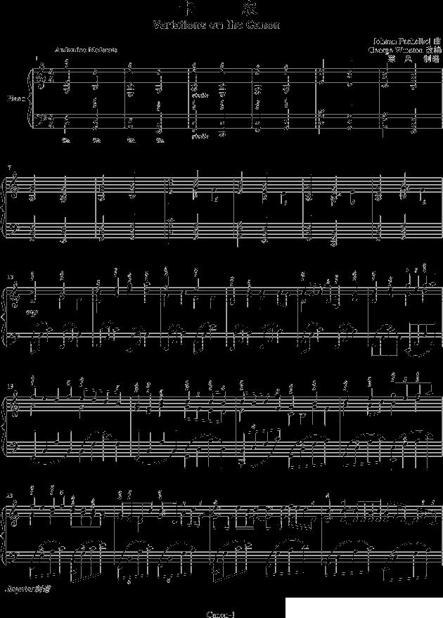 卡农 George Winston钢琴曲谱（图1）