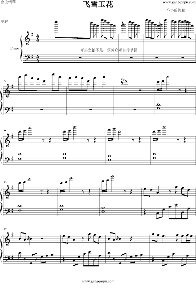 飞雪玉花——《秦时明月》OST插曲钢琴曲谱（图1）