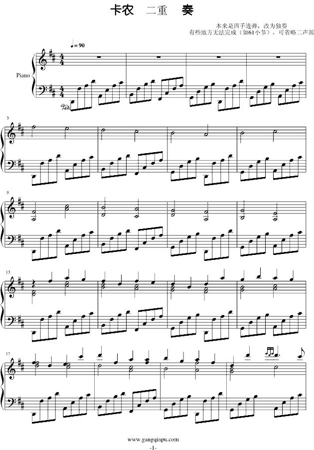 卡农二重奏钢琴曲谱（图1）