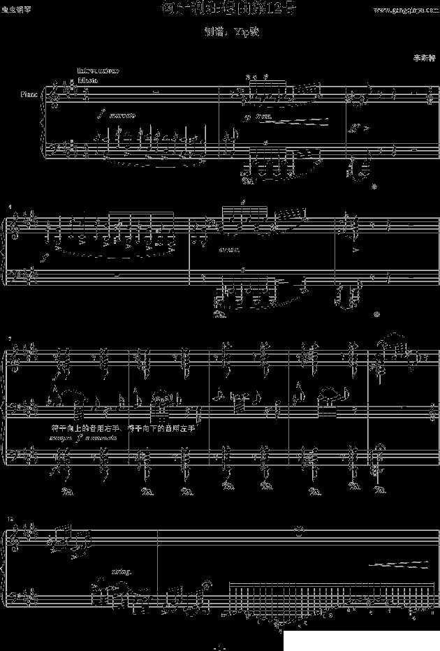 匈牙利狂想曲12号钢琴曲谱（图1）