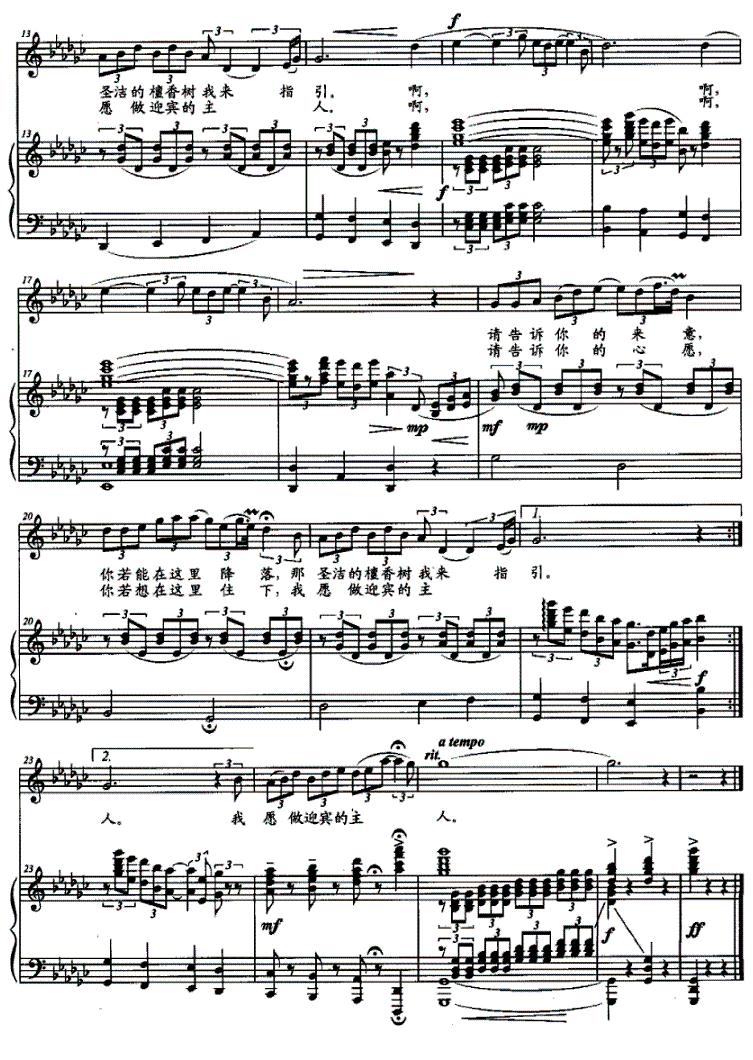 可爱的布谷鸟（正谱）钢琴曲谱（图2）