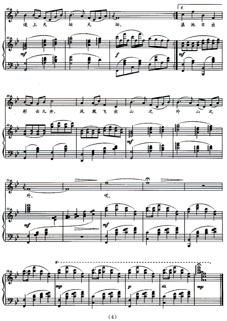 云之南钢琴曲谱（图4）