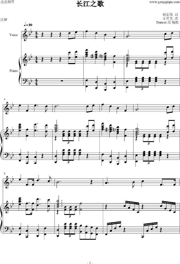 长江之歌钢琴曲谱（图1）