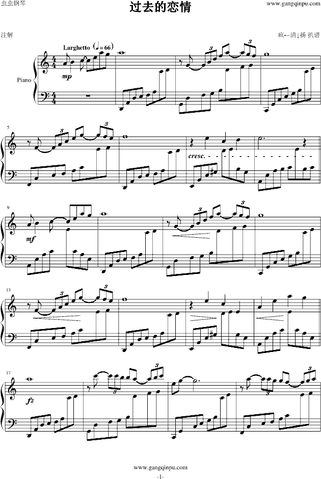 过去的恋情  克莱德曼钢琴曲谱（图1）