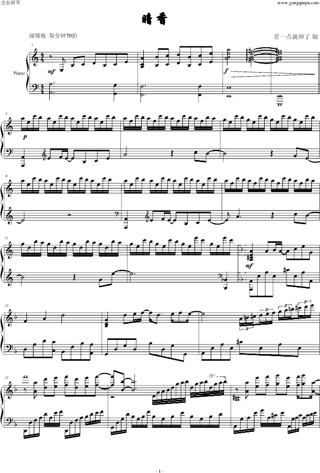 暗香钢琴曲谱（图1）