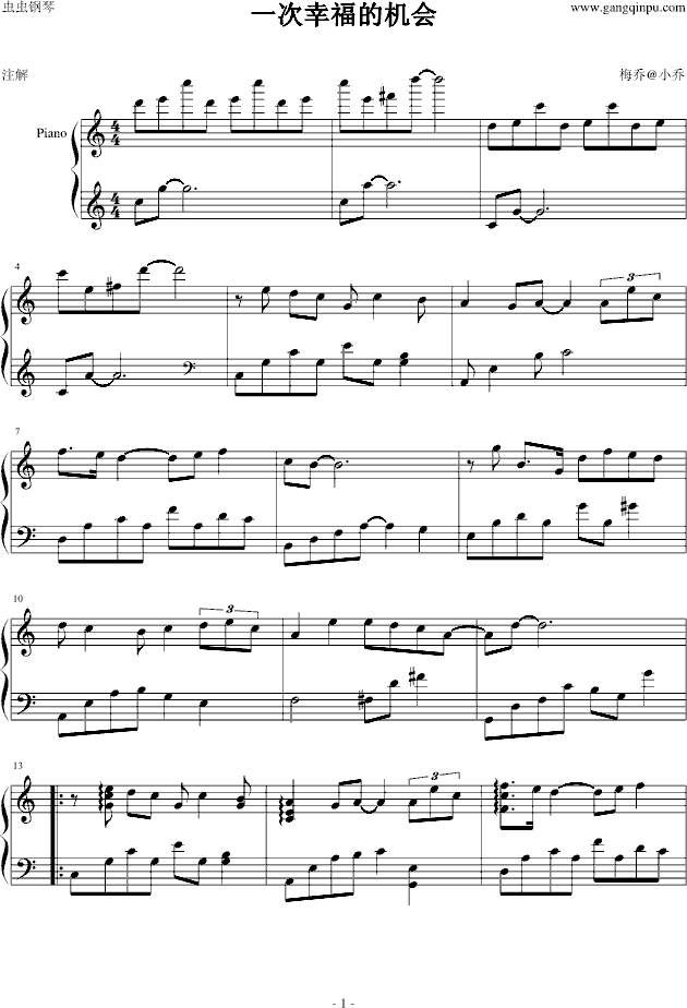 一次幸福的机会钢琴曲谱（图1）