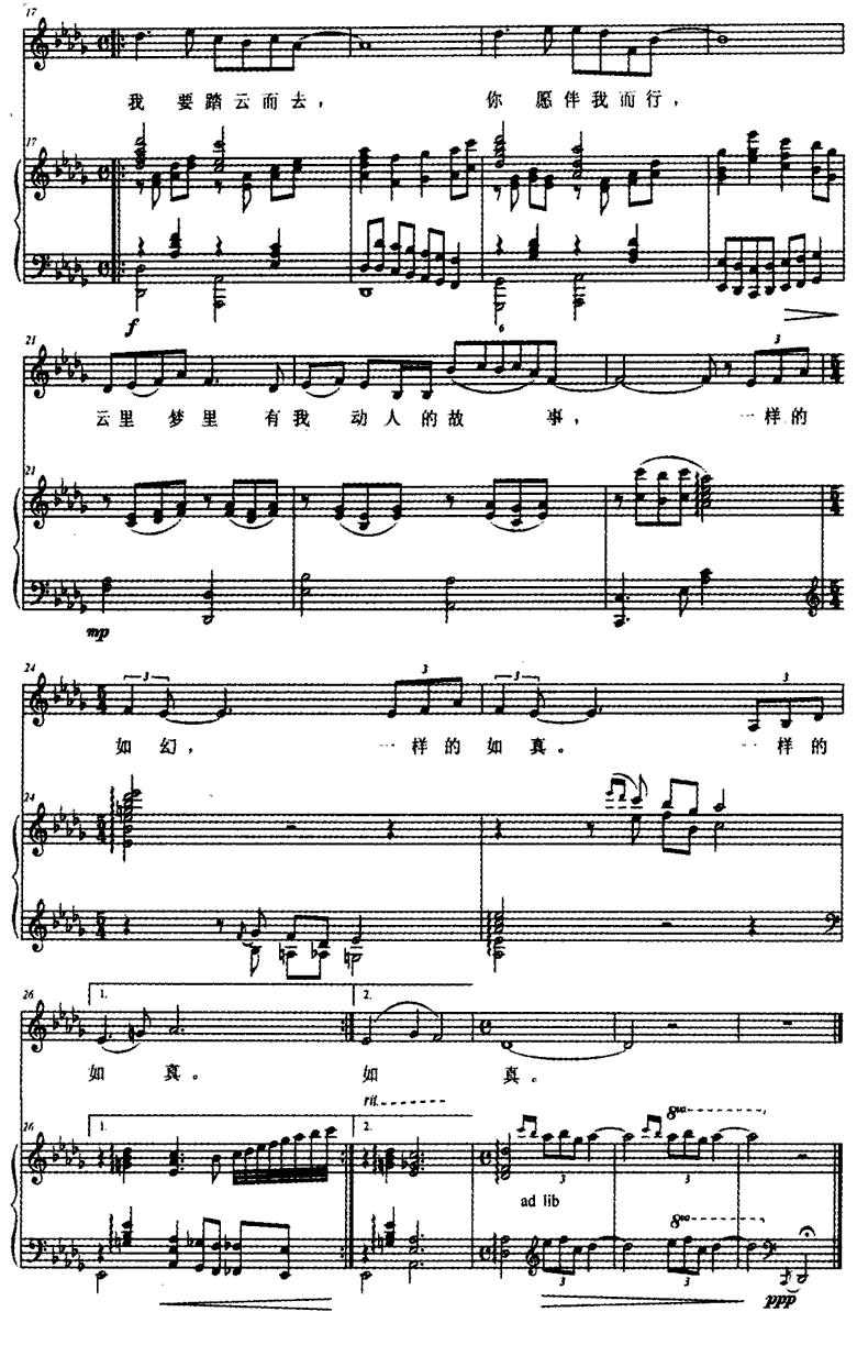 云梦恋歌（正谱）钢琴曲谱（图2）