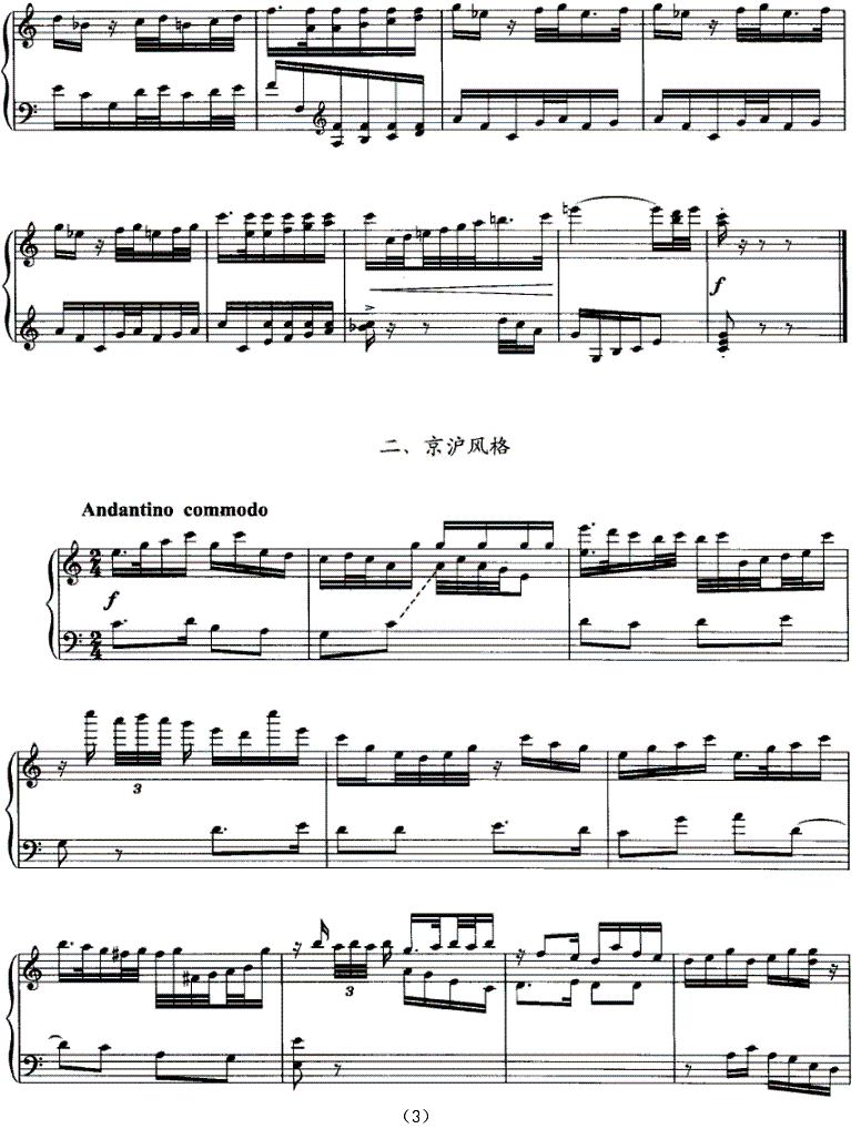 中国戏（组曲）钢琴曲谱（图3）