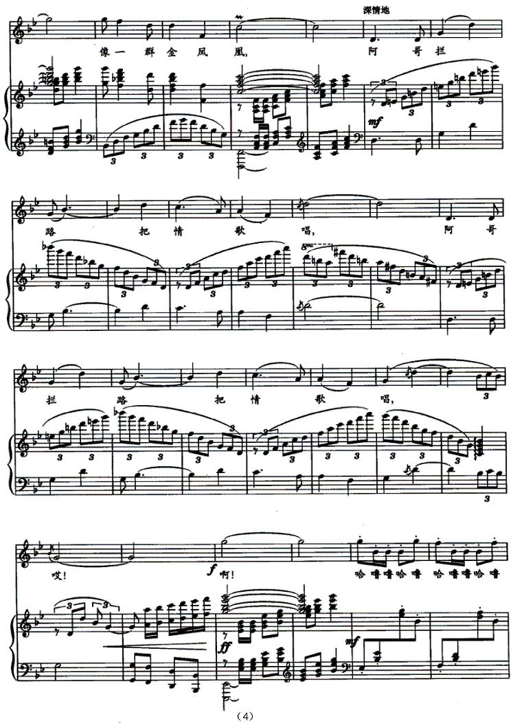 美丽的凤凰装（正谱）钢琴曲谱（图4）