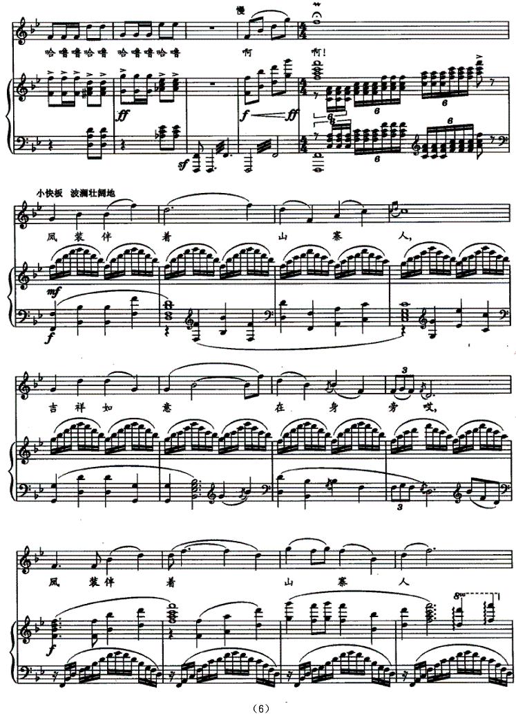 美丽的凤凰装（正谱）钢琴曲谱（图6）
