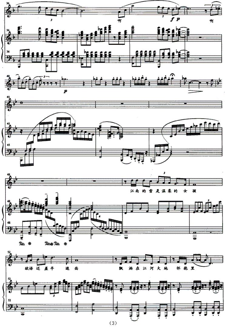 风花雪月话江南（正谱）钢琴曲谱（图3）