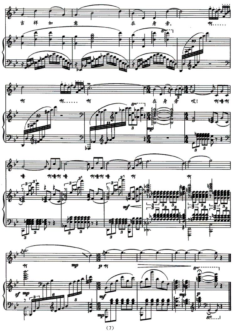美丽的凤凰装（正谱）钢琴曲谱（图7）