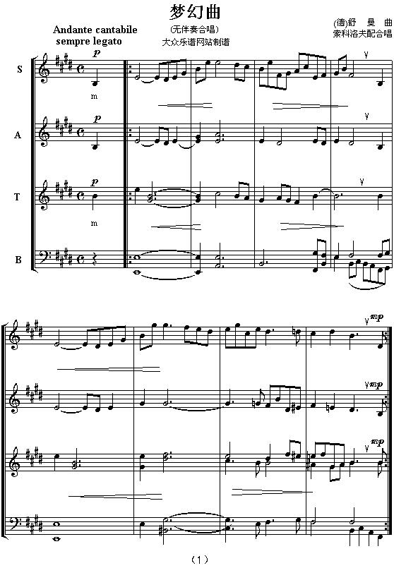 梦幻曲（无伴奏四部合唱 、五线谱）（索科洛夫配合唱版）钢琴曲谱（图1）
