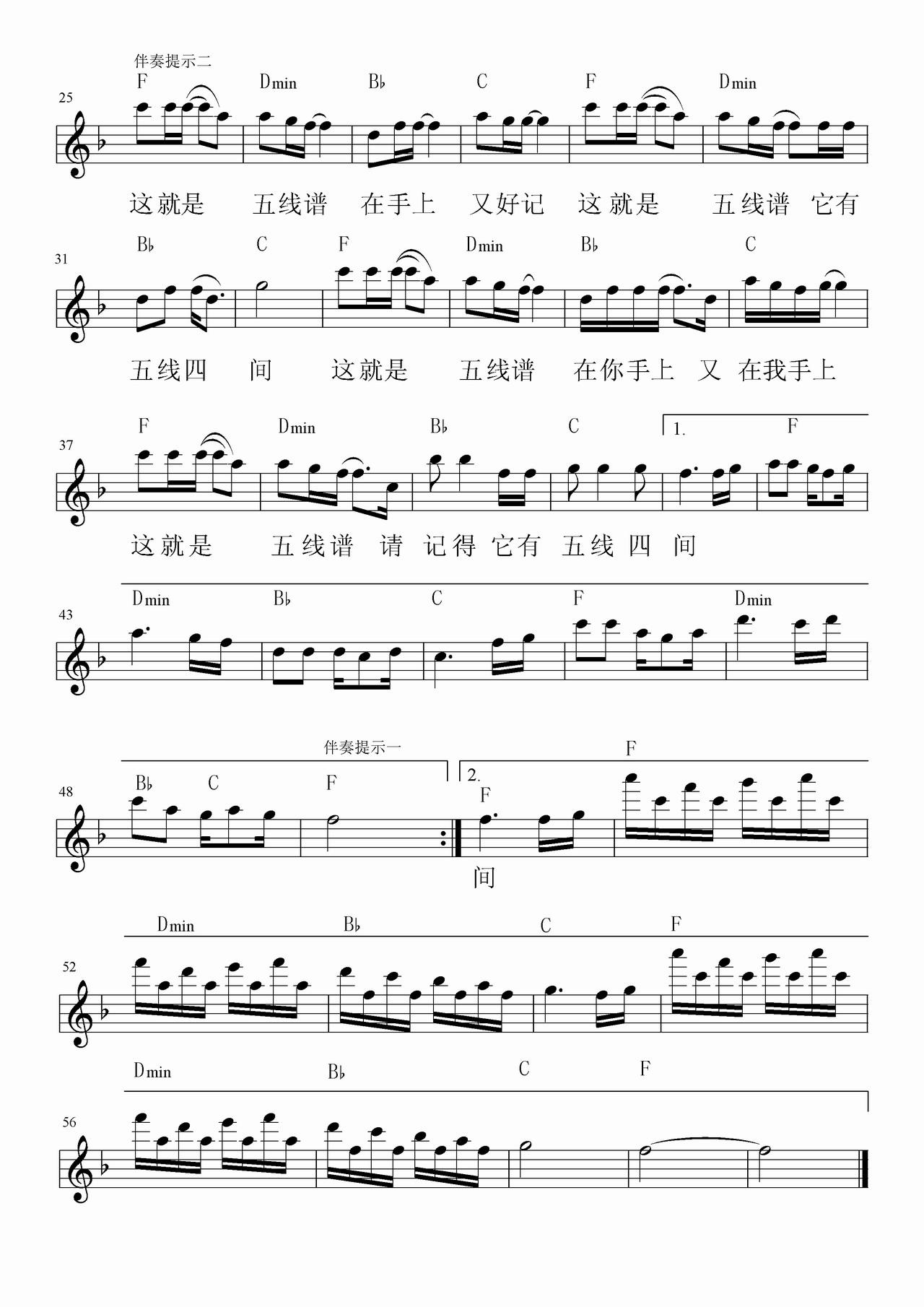 五线谱钢琴曲谱（图2）