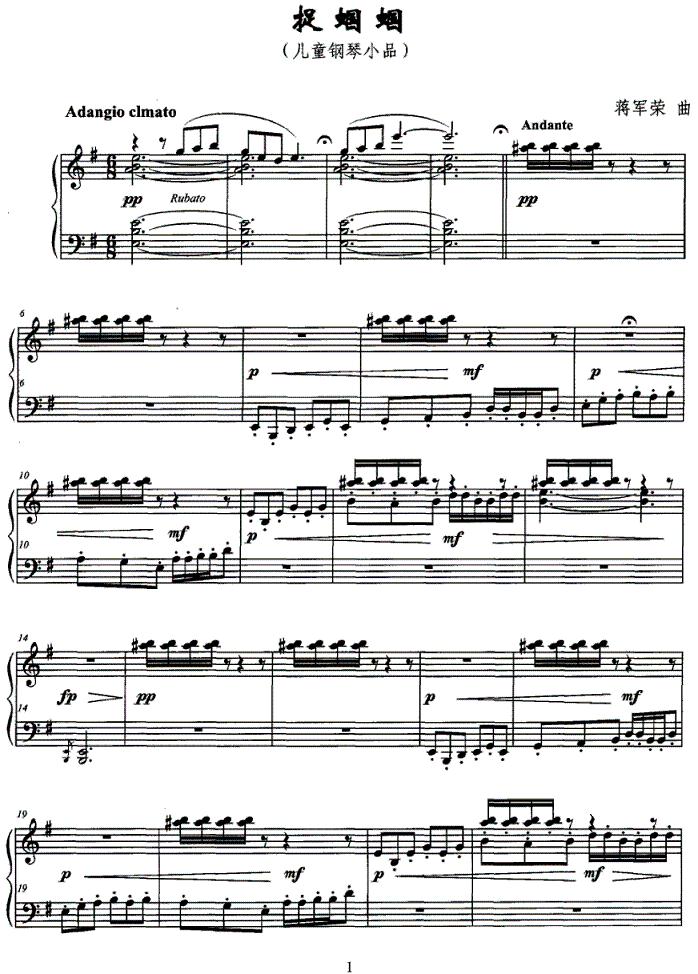 捉蝈蝈（儿童钢琴小品）钢琴曲谱（图1）